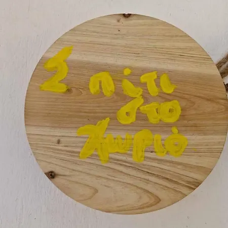 σπίτι στο χωριό *